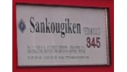 Sankou giken